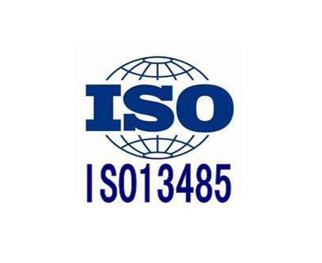 ISO13485医疗器械行业标准简介